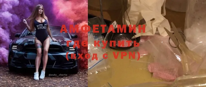 Амфетамин Розовый  гидра онион  Клинцы 